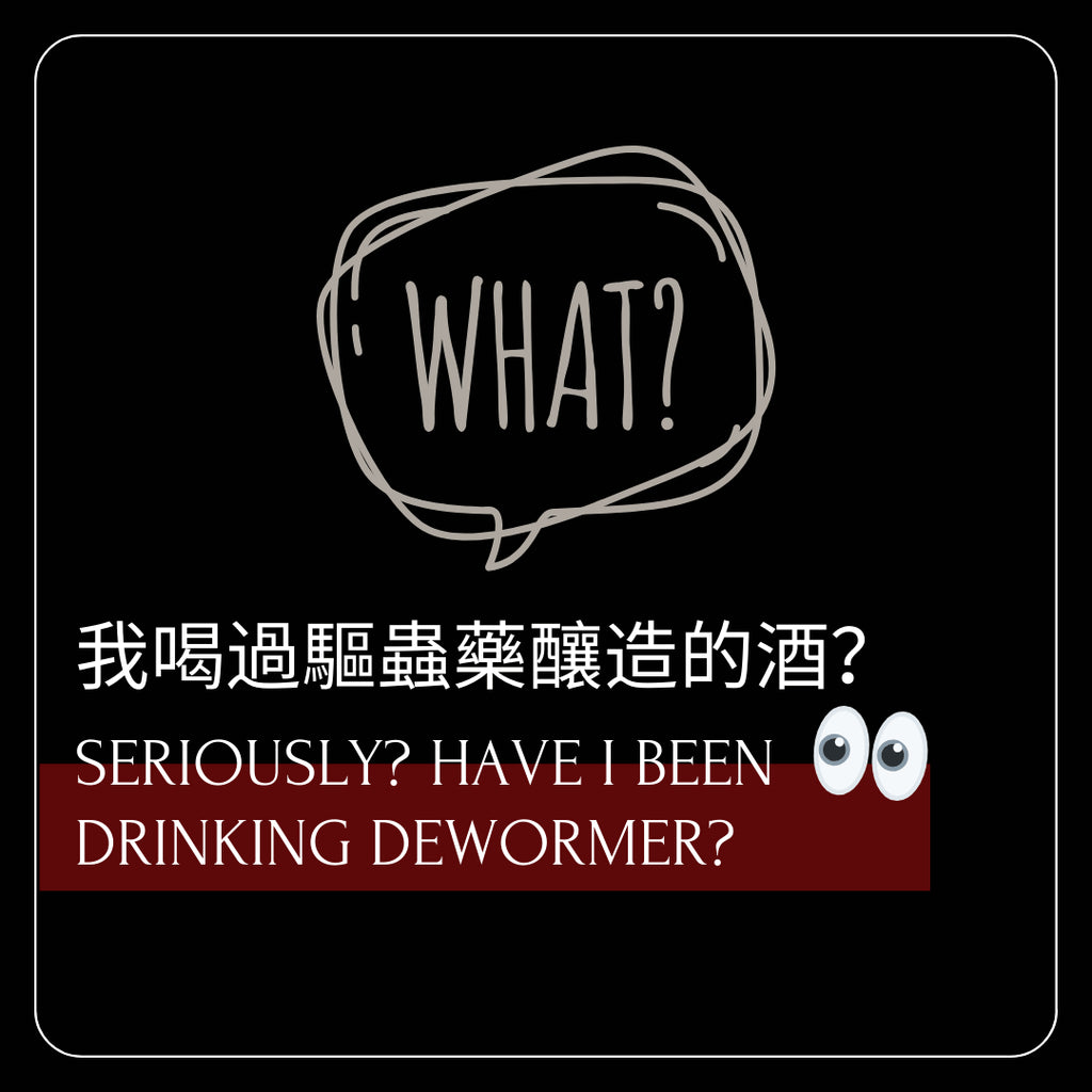 About Wormwood